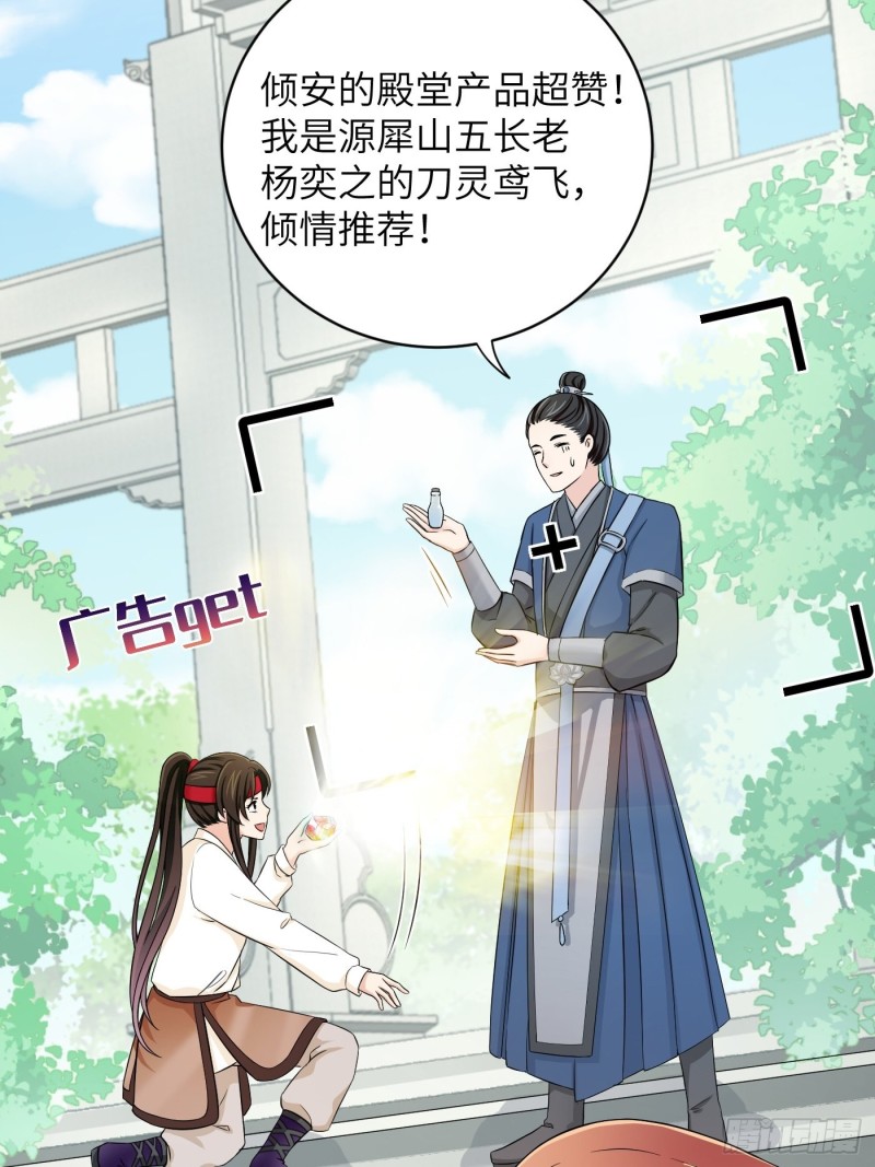 第34话 姐妹！这糖好甜我嗑了-第37话