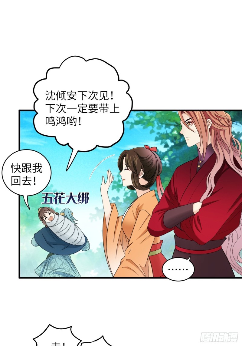 第36话 刀灵护理行业，水好深-第39话