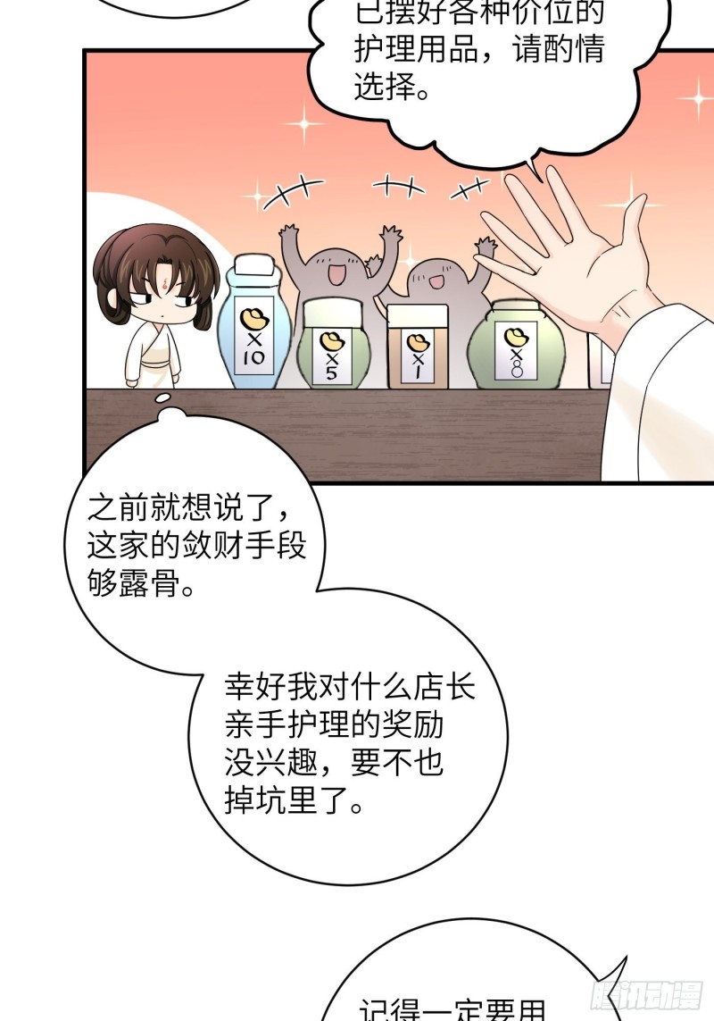 第36话 刀灵护理行业，水好深-第39话