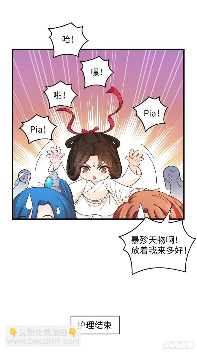 第36话 刀灵护理行业，水好深-第39话