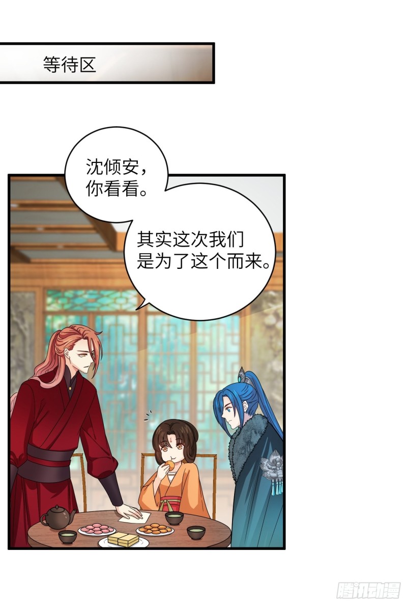 第36话 刀灵护理行业，水好深-第39话