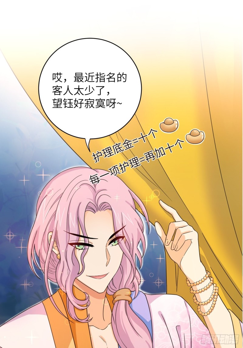 第36话 刀灵护理行业，水好深-第39话