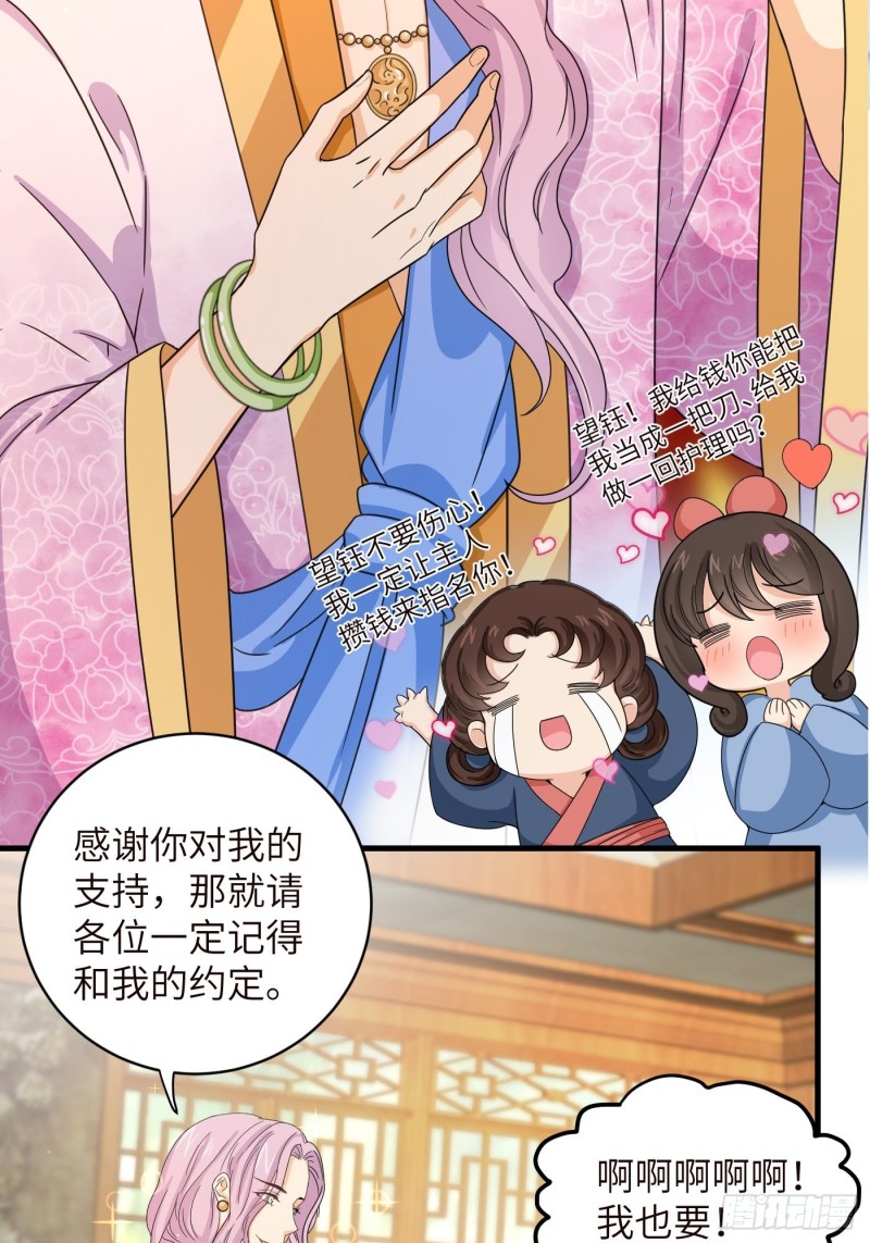 第36话 刀灵护理行业，水好深-第39话