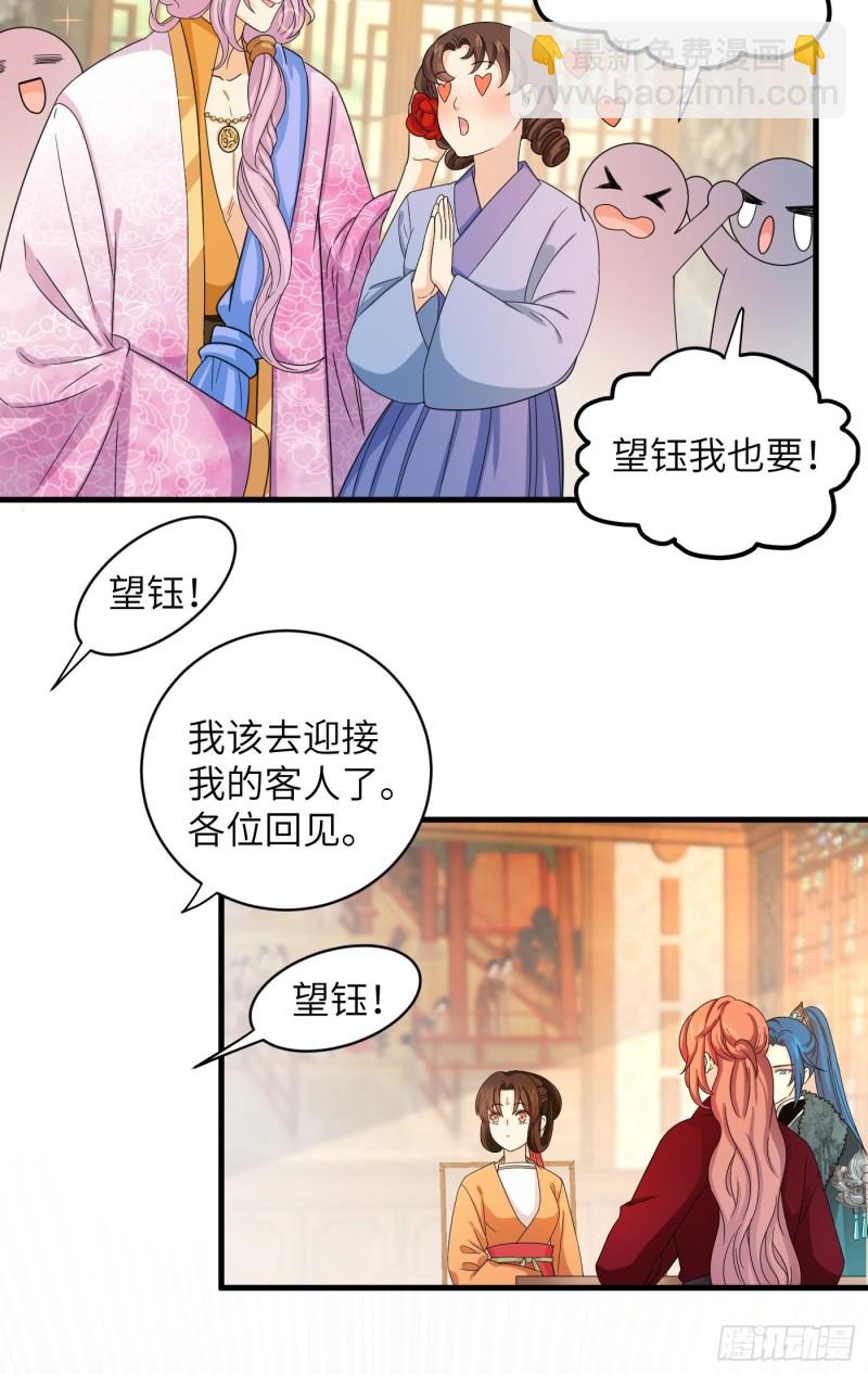 第36话 刀灵护理行业，水好深-第39话