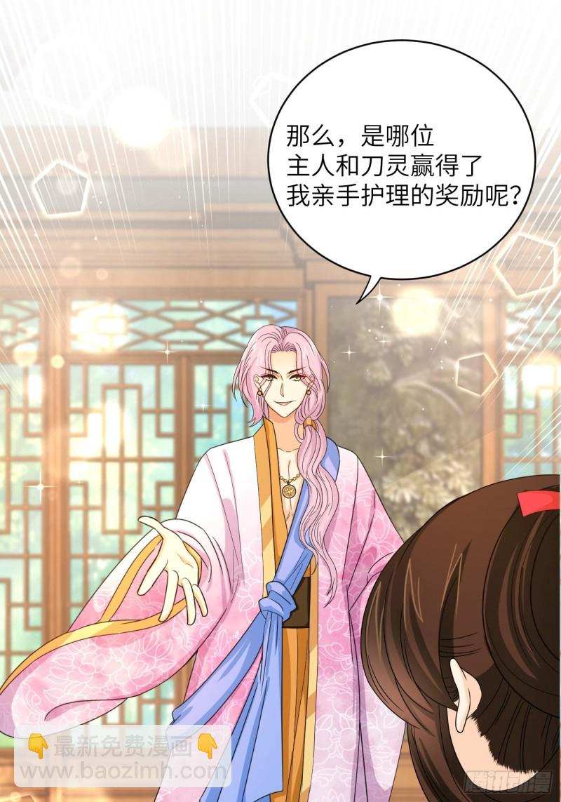第36话 刀灵护理行业，水好深-第39话