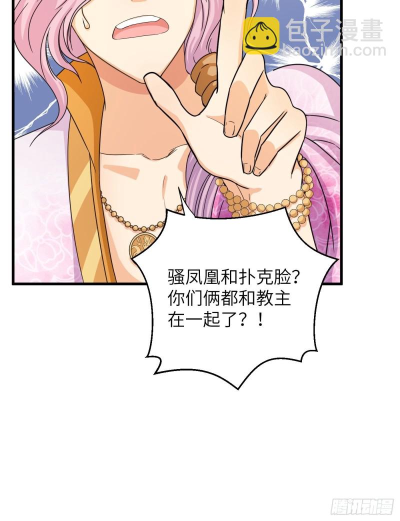 第36话 刀灵护理行业，水好深-第39话