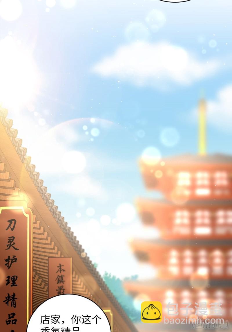 第36话 刀灵护理行业，水好深-第39话