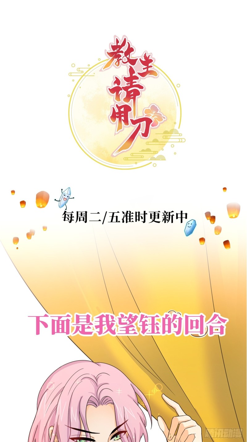 第36话 刀灵护理行业，水好深-第39话