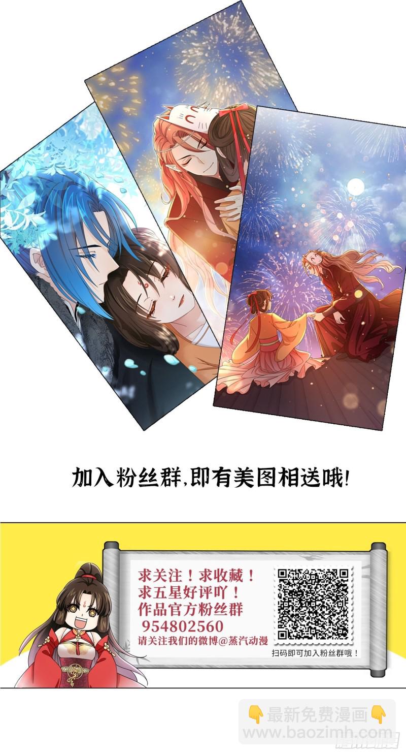 第36话 刀灵护理行业，水好深-第39话