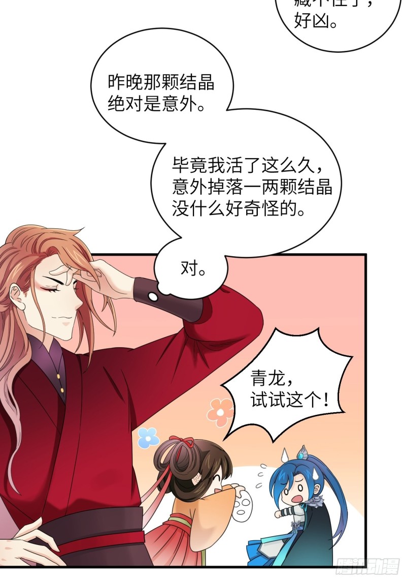 第36话 刀灵护理行业，水好深-第39话