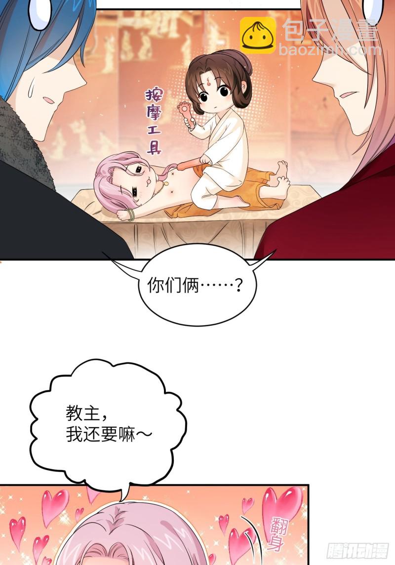 第38话 灵力归还 &bull; 望钰-第41话