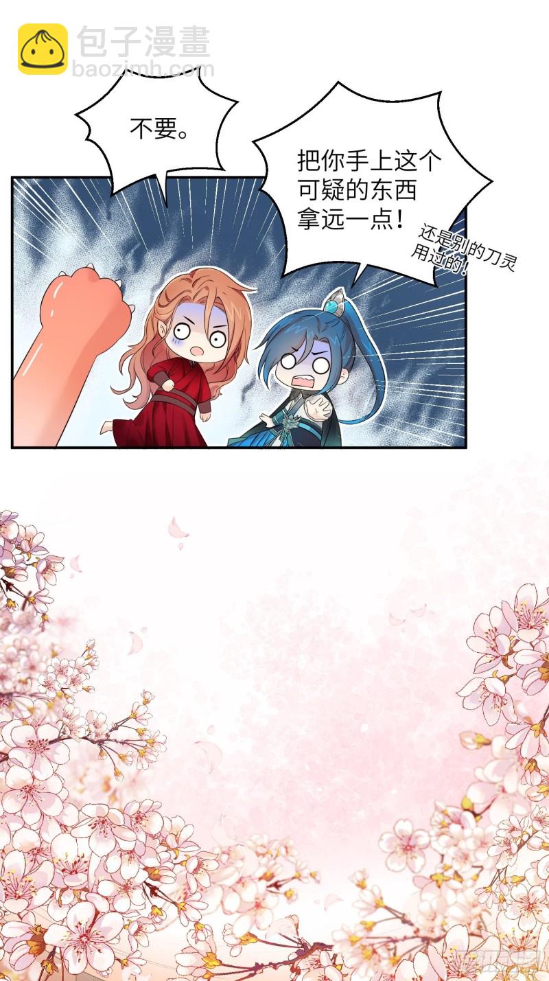 第38话 灵力归还 &bull; 望钰-第41话