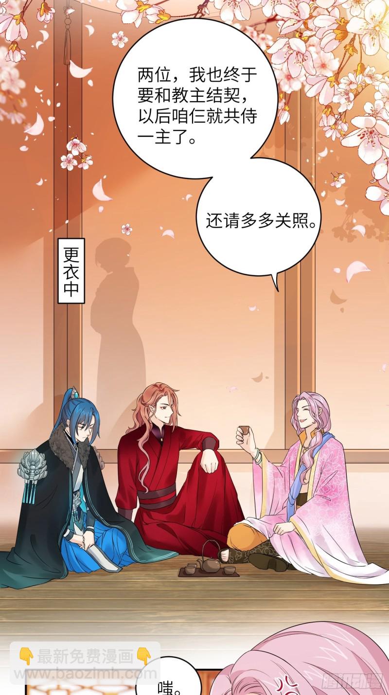 第38话 灵力归还 &bull; 望钰-第41话