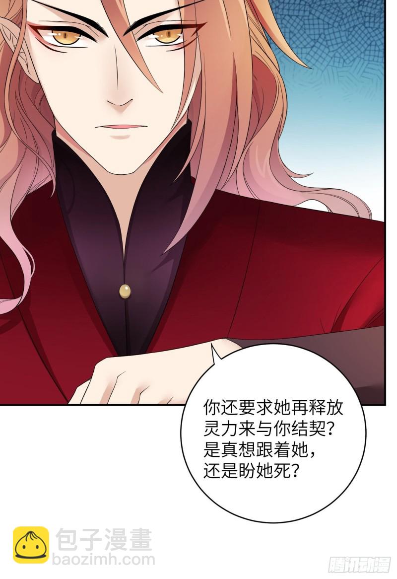 第38话 灵力归还 &bull; 望钰-第41话