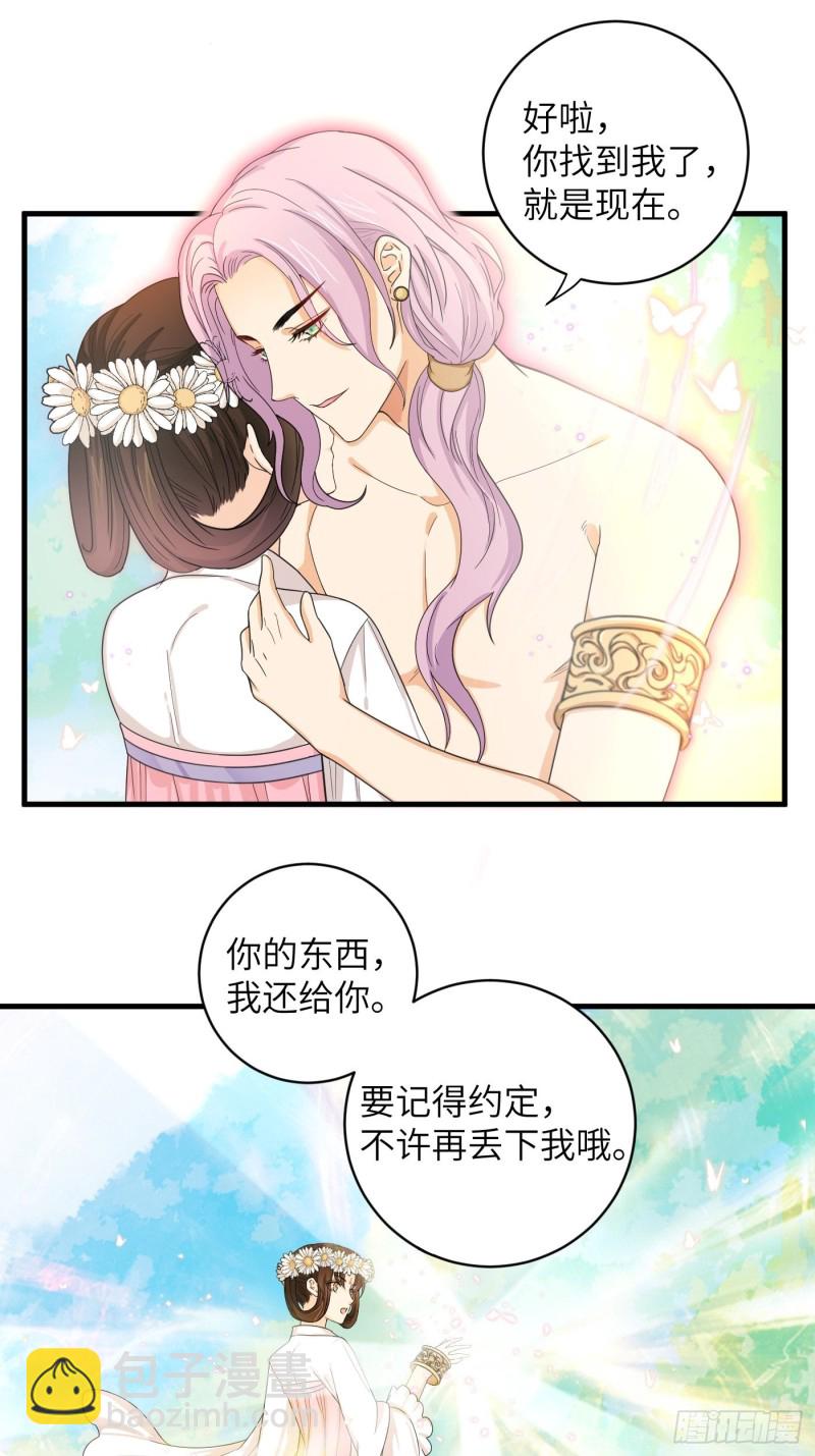 第38话 灵力归还 &bull; 望钰-第41话