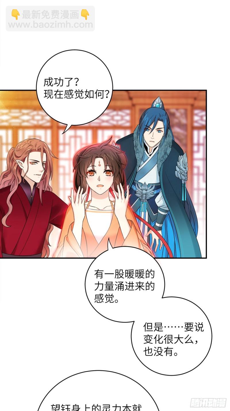 第38话 灵力归还 &bull; 望钰-第41话