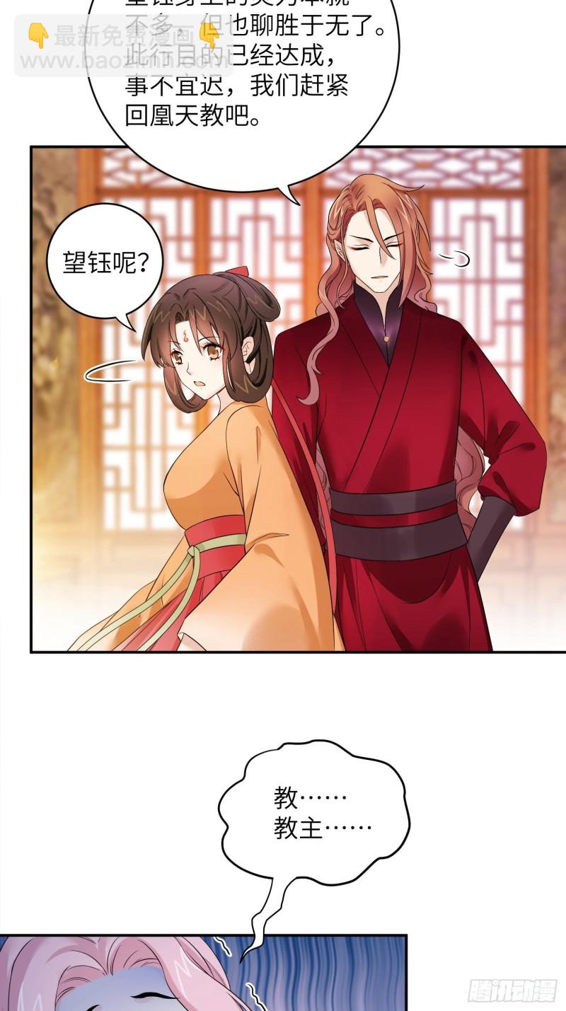 第38话 灵力归还 &bull; 望钰-第41话