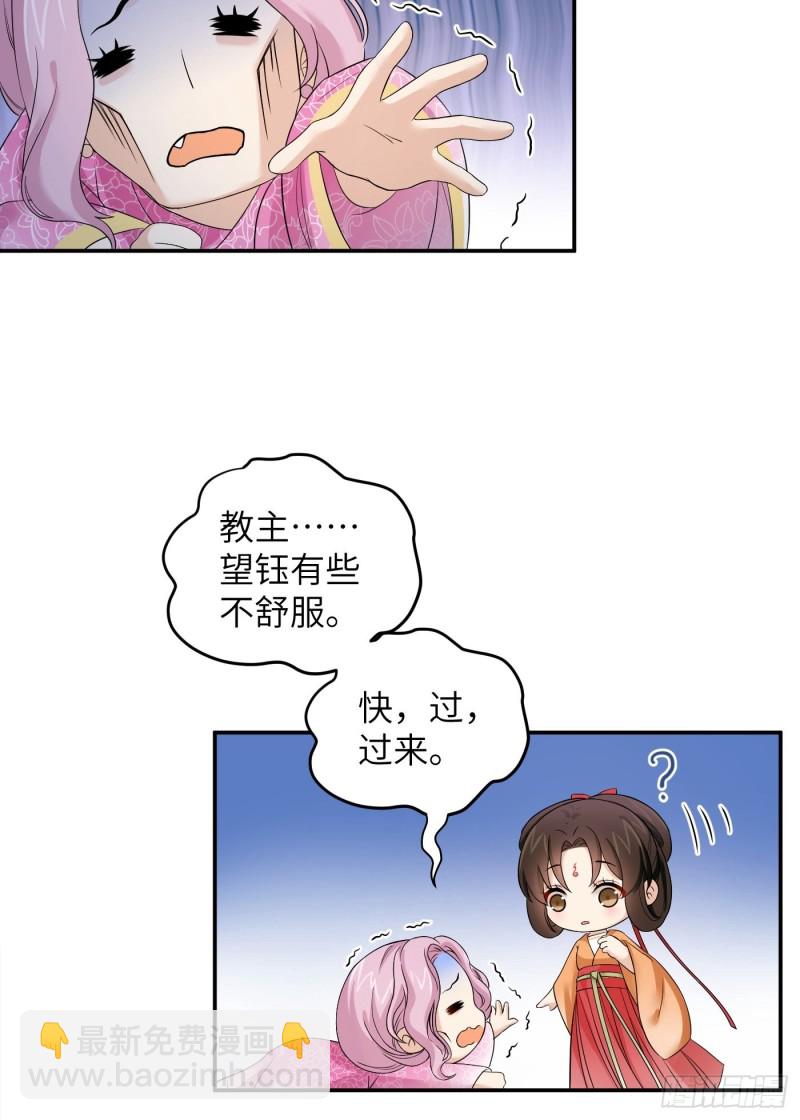 第38话 灵力归还 &bull; 望钰-第41话