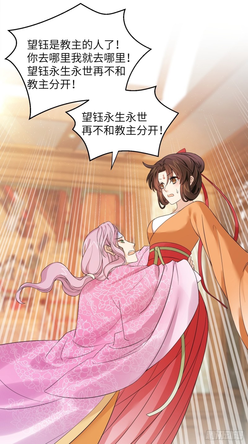 第38话 灵力归还 &bull; 望钰-第41话