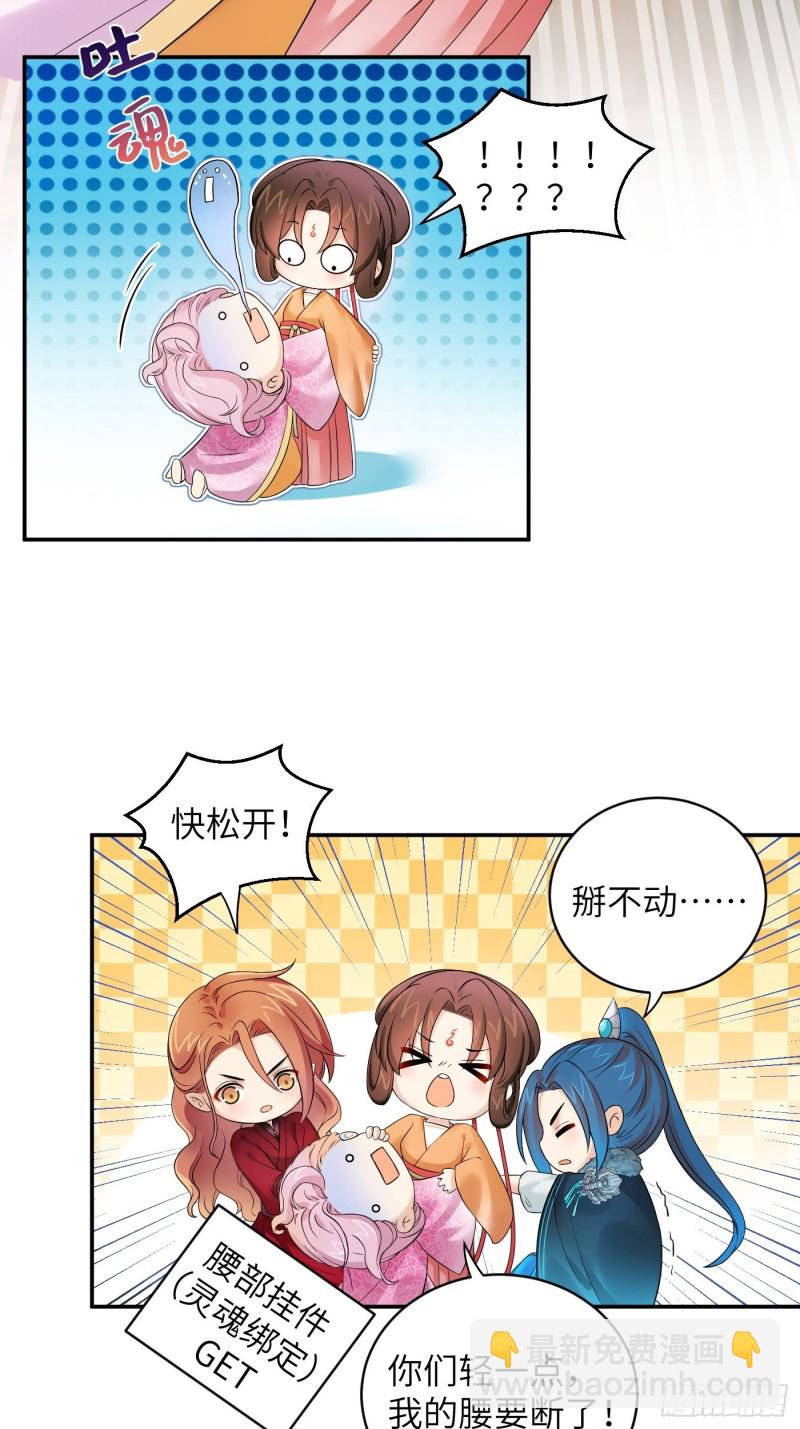 第38话 灵力归还 &bull; 望钰-第41话