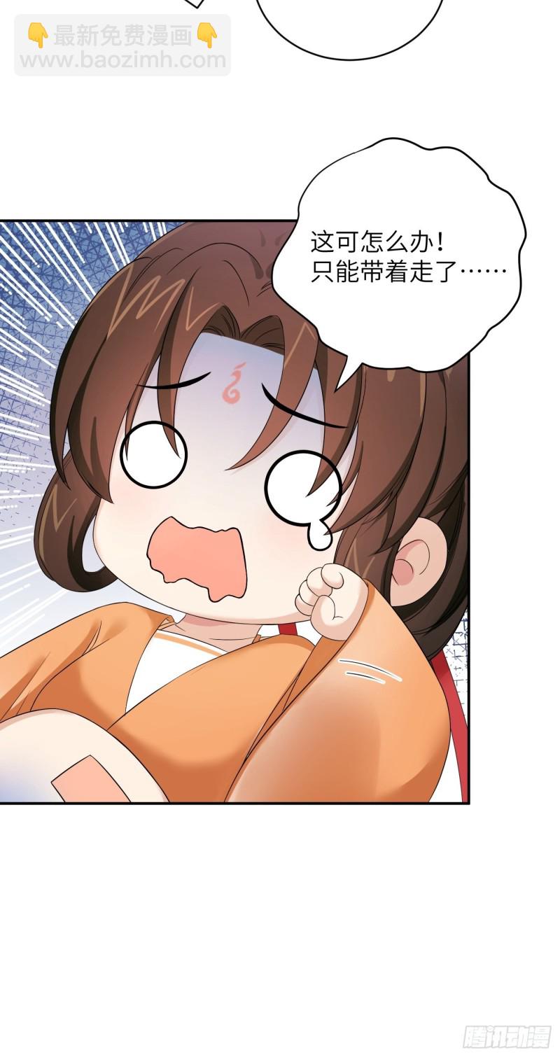 第38话 灵力归还 &bull; 望钰-第41话