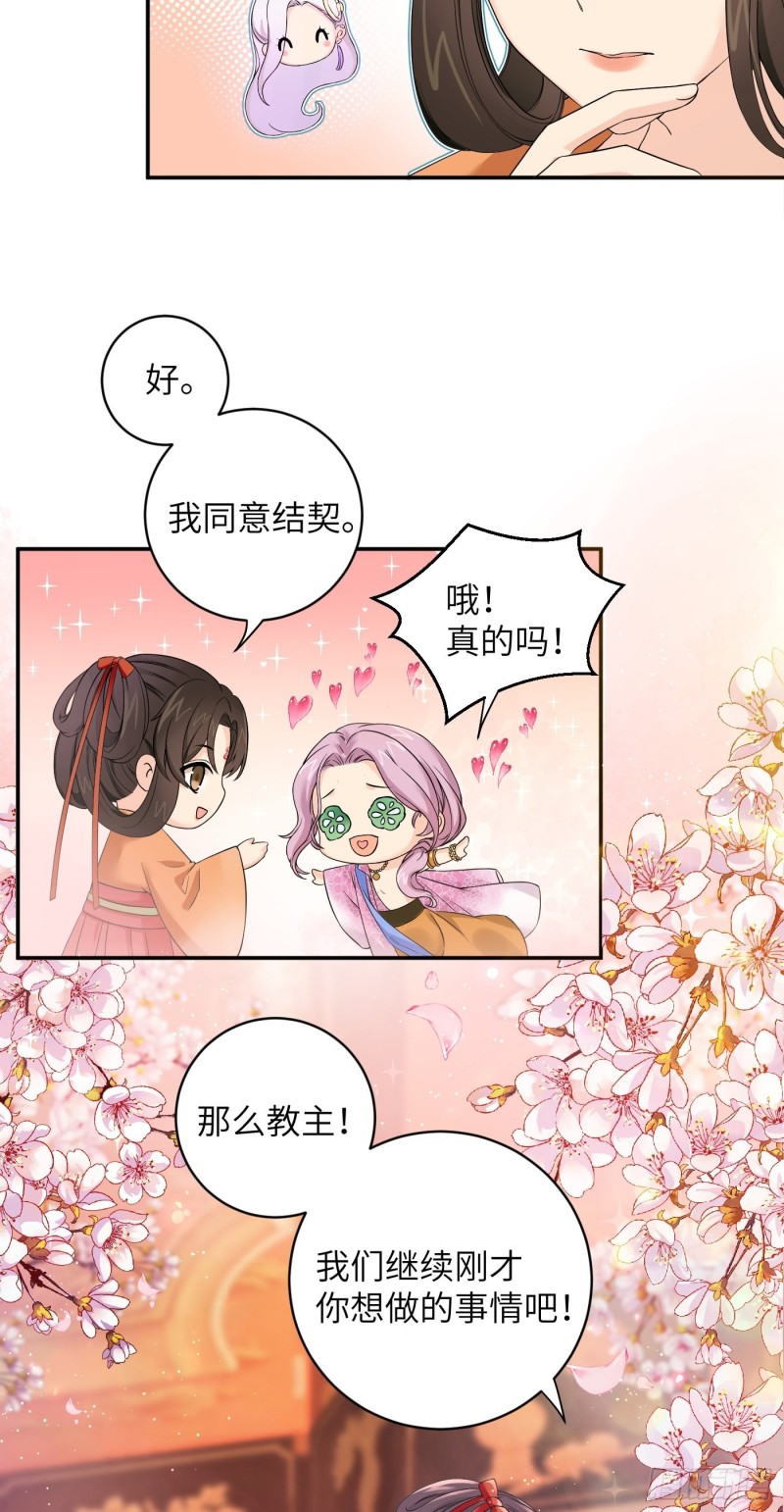 第38话 灵力归还 &bull; 望钰-第41话