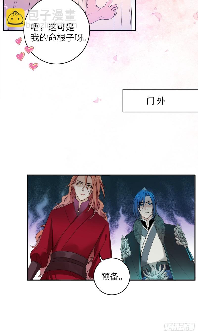 第38话 灵力归还 &bull; 望钰-第41话