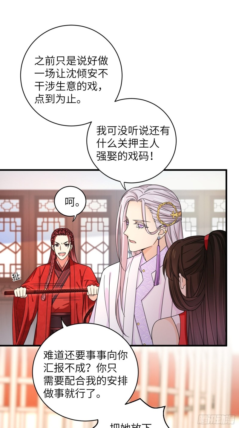 第39话  风暴来临前-第43话