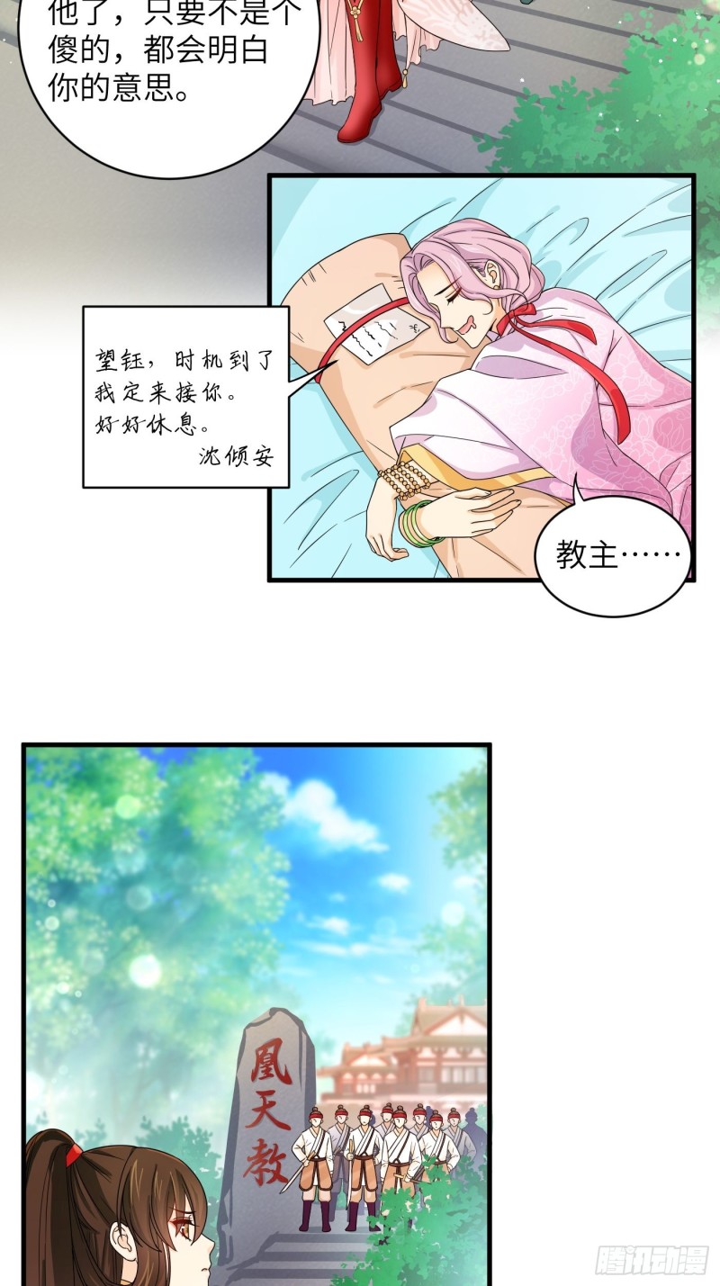 第39话  风暴来临前-第43话