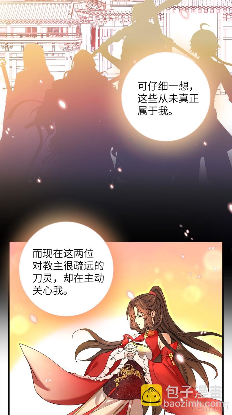 第41话 这波叫枯木又逢春！-第45话