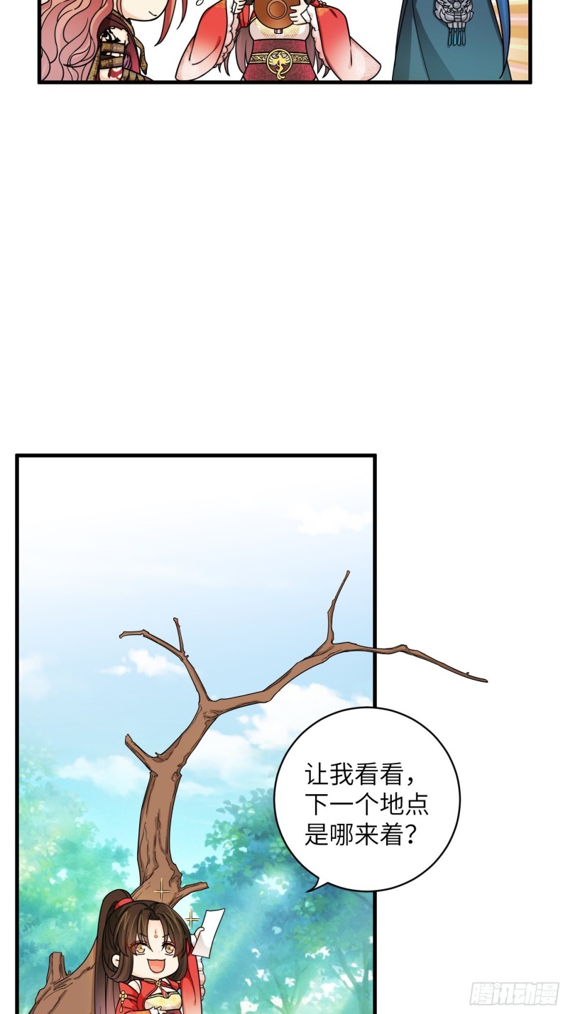 第41话 这波叫枯木又逢春！-第45话