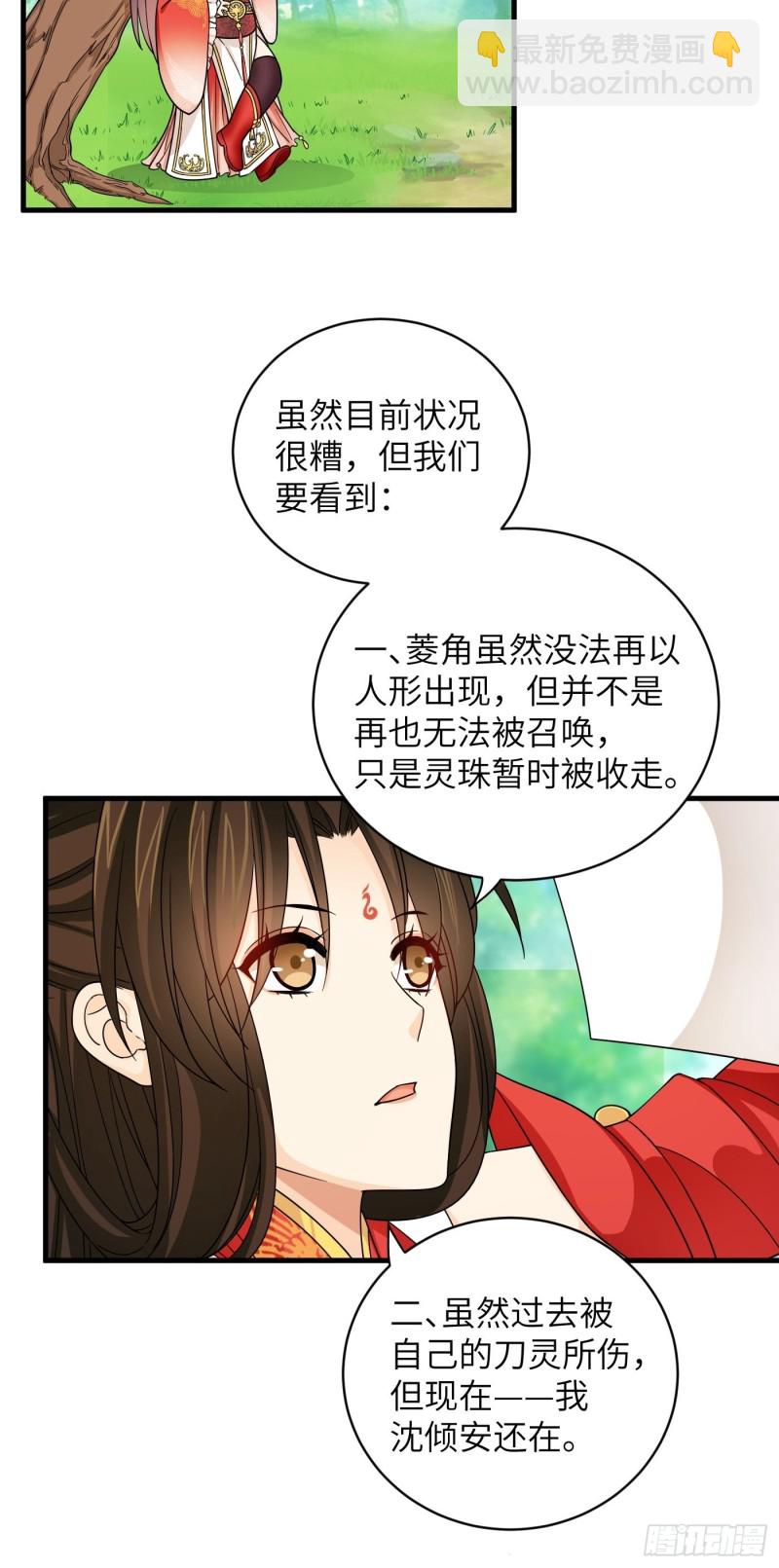 第41话 这波叫枯木又逢春！-第45话
