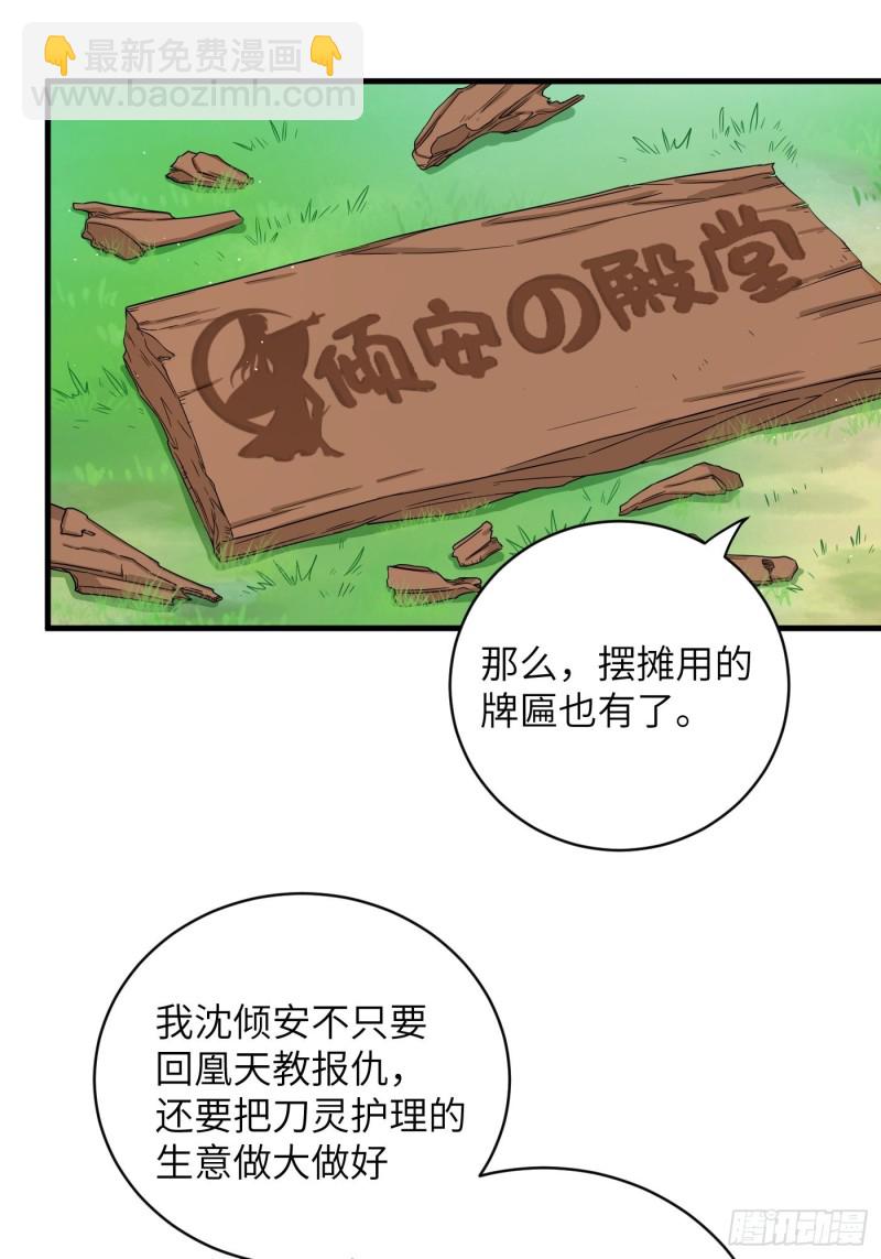第41话 这波叫枯木又逢春！-第45话