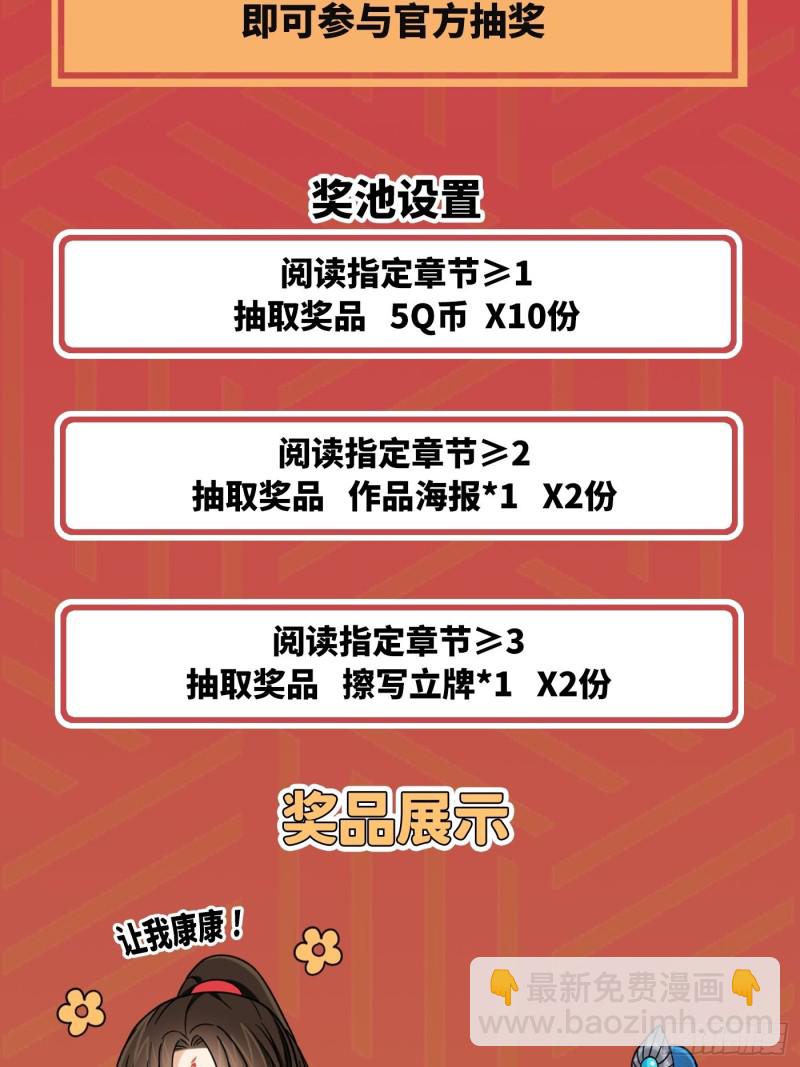 第41话 这波叫枯木又逢春！-第45话