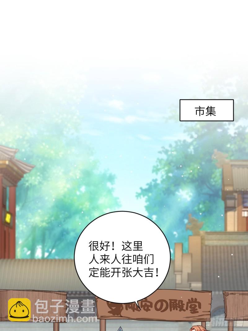 第43话 打工人赚点钱不容易-第47话