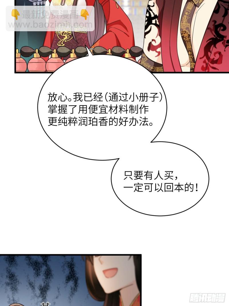 第43话 打工人赚点钱不容易-第47话