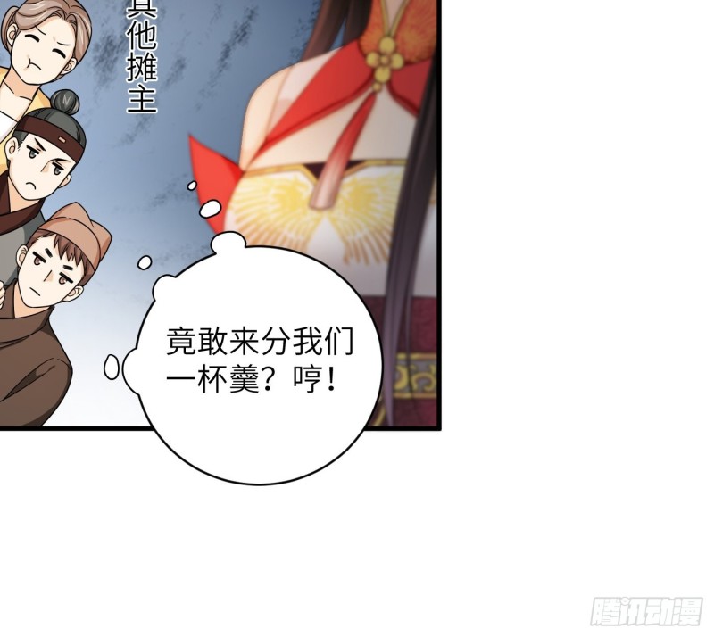 第43话 打工人赚点钱不容易-第47话