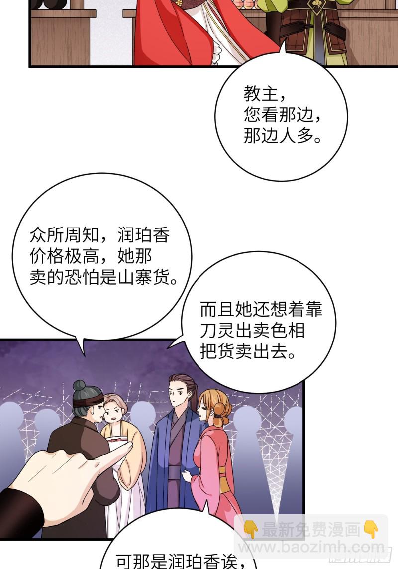 第43话 打工人赚点钱不容易-第47话
