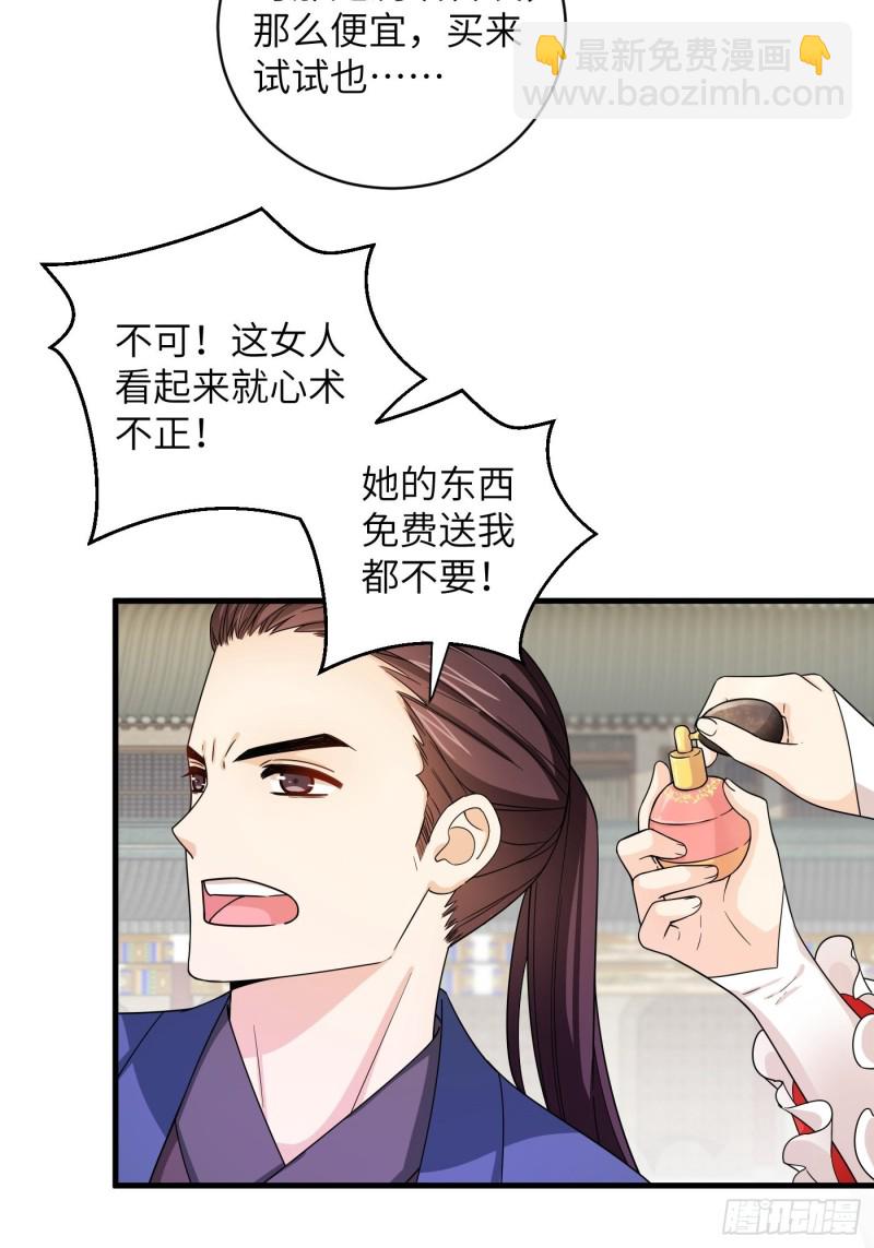第43话 打工人赚点钱不容易-第47话