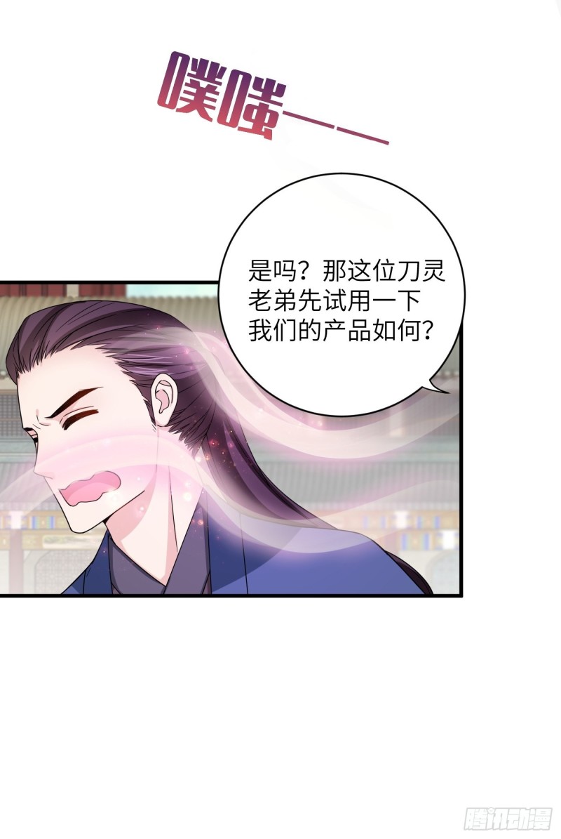 第43话 打工人赚点钱不容易-第47话