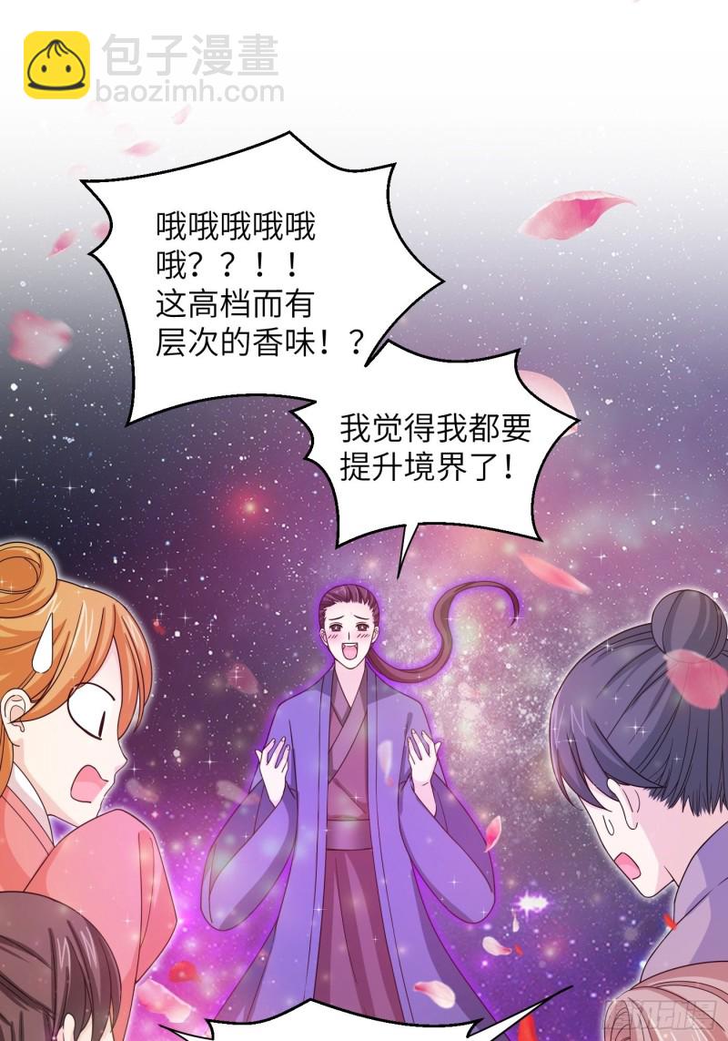 第43话 打工人赚点钱不容易-第47话