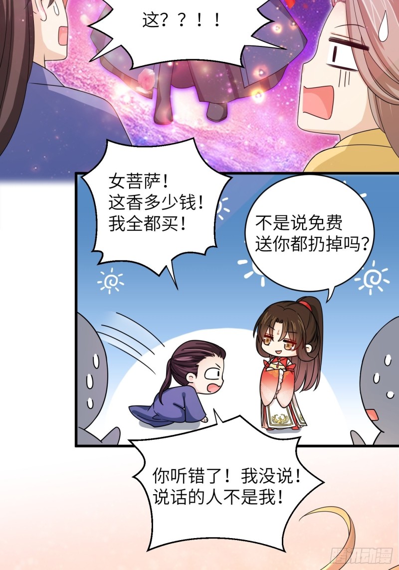 第43话 打工人赚点钱不容易-第47话