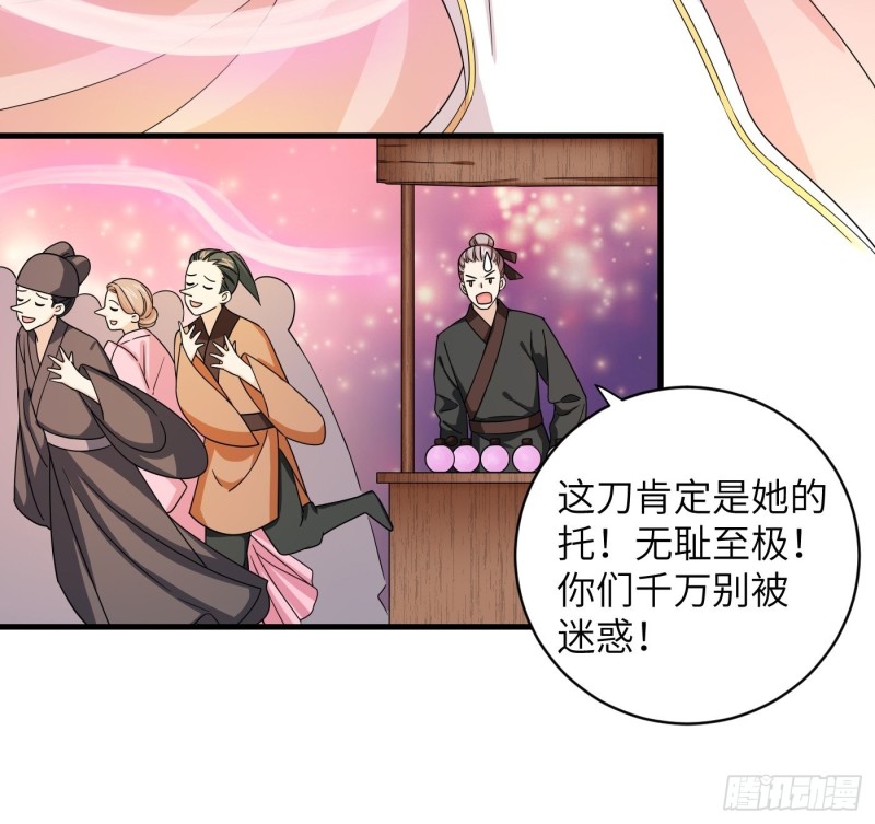 第43话 打工人赚点钱不容易-第47话