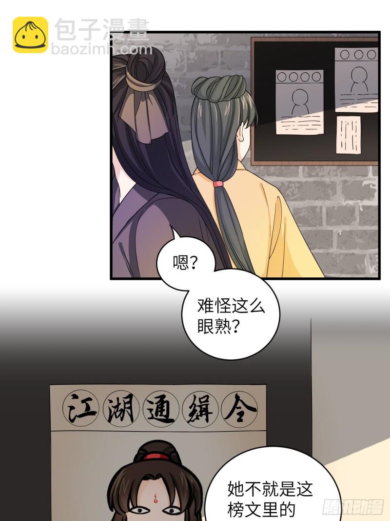第43话 打工人赚点钱不容易-第47话