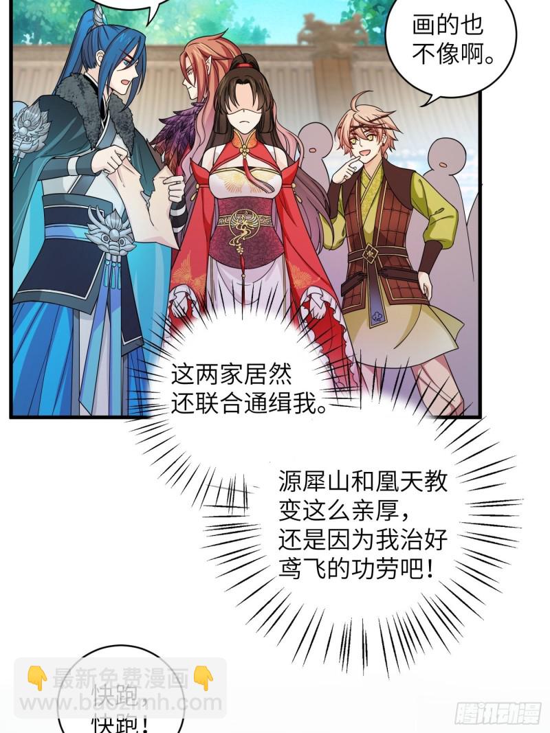 第43话 打工人赚点钱不容易-第47话