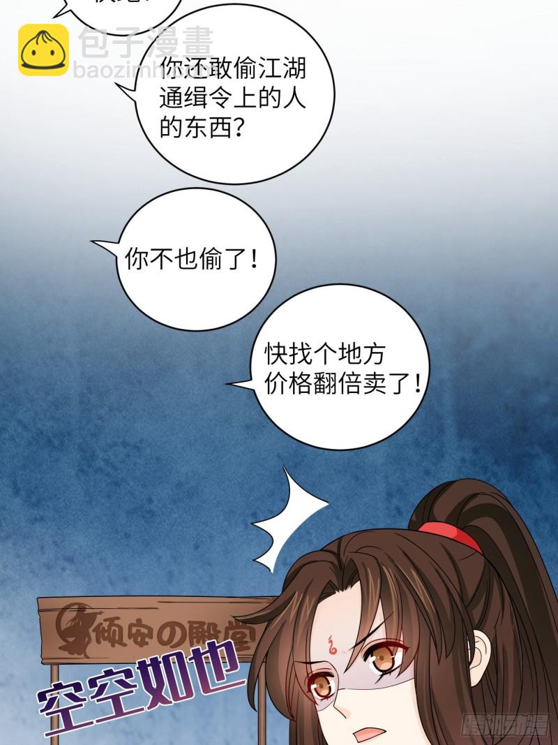 第43话 打工人赚点钱不容易-第47话