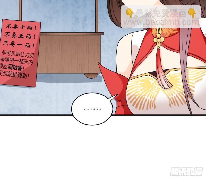 第43话 打工人赚点钱不容易-第47话