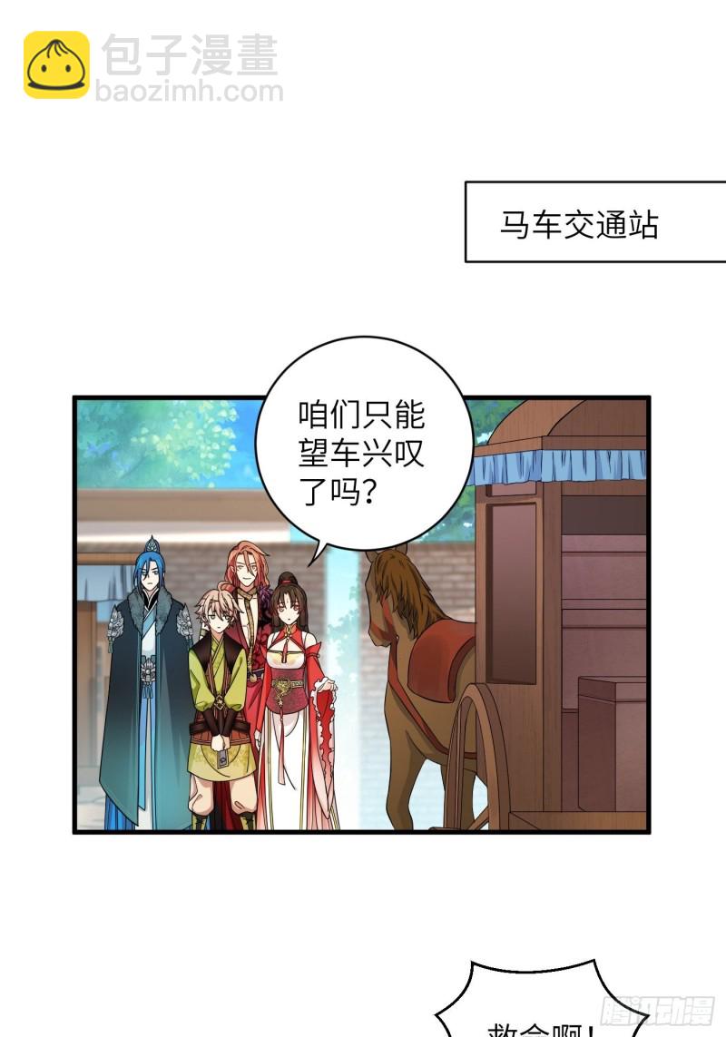 第43话 打工人赚点钱不容易-第47话