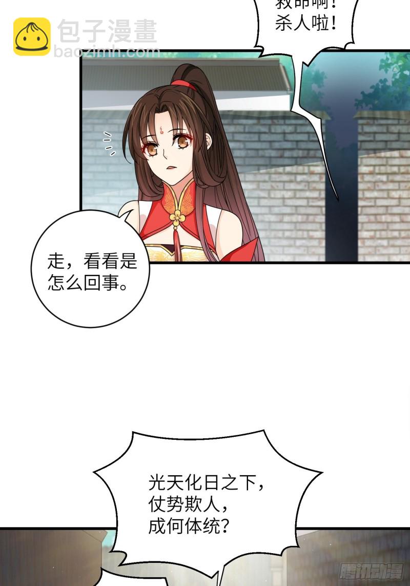 第43话 打工人赚点钱不容易-第47话