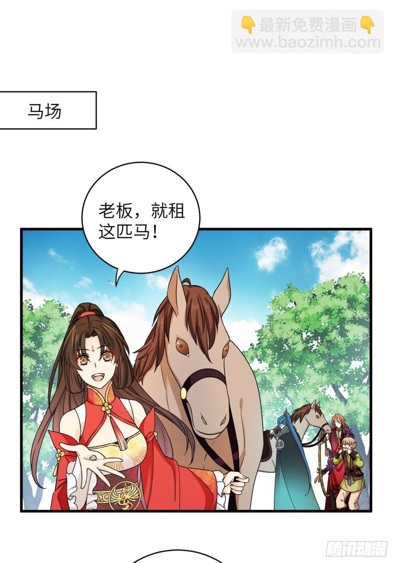 第43话 打工人赚点钱不容易-第47话